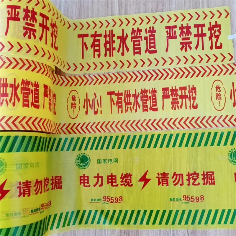 地埋警示帶的特點是什么？
